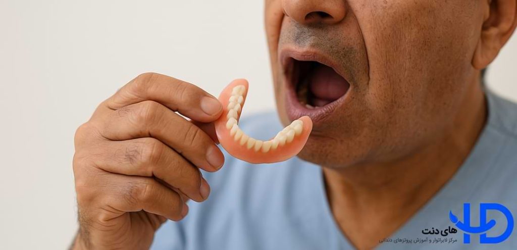تعویض دندان مصنوعی