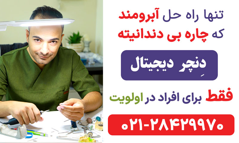 لندینگ دیوار